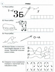 Буквы знает — читать не хочет. Игровые задания, помогающие преодолеть нежелание ребёнка учиться читать - Фото 1