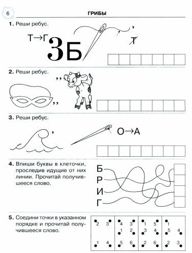 Буквы знает — читать не хочет