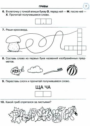 Буквы знает — читать не хочет