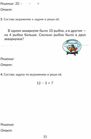 Математика. 2 класс