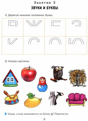 Русский язык. 2 класс