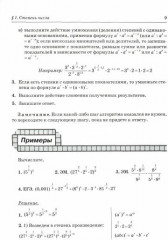 Алгоритмы — ключ к решению задач. 10-11 классы - Фото 2