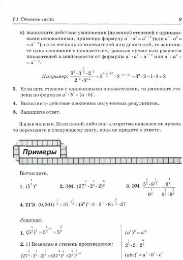 Алгоритмы — ключ к решению задач. 10-11 классы