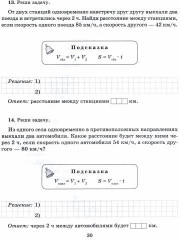 Математика. 5-7 классы. Все трудные темы с объяснениями, тренировочными и проверочными заданиями - Фото 1