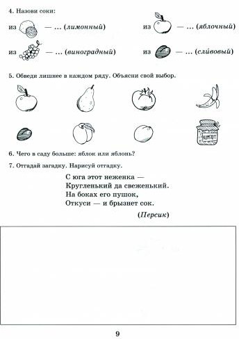 Научите меня говорить правильно!