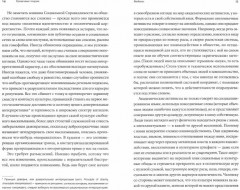 Циничные теории. Как все стали спорить о расе, гендере и идентичности и что в этом плохого - Фото 1