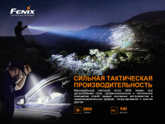 Фонарь «TK22TAC» - Фото 11