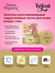 Патчи золотые разглаживающие «Fresh look» - Фото 2