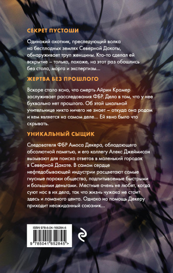 Черная земля