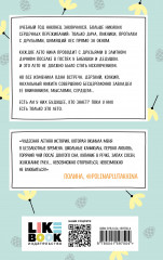 Майское лето - Фото 1