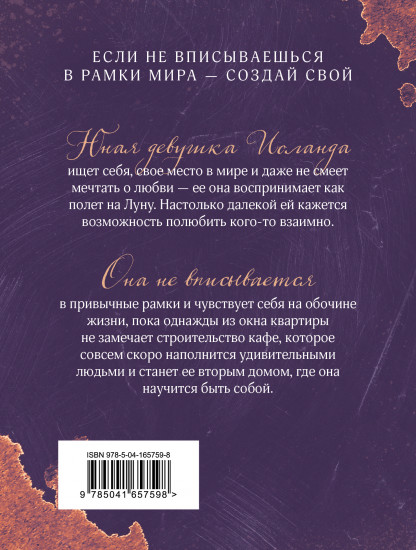 Кафе «Поющий енот»