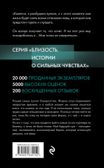 Ты станешь моей - Фото 1