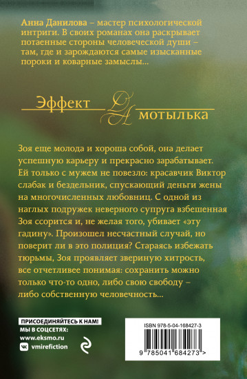 Звериный профиль