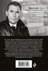 Класс. История одного колумбайна - Фото 1