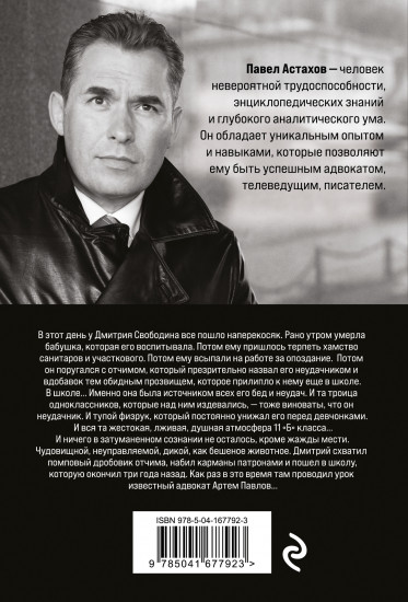 Класс. История одного колумбайна