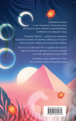 Холодный разум - Фото 1