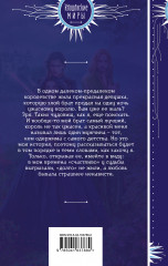 Хамелеонша - Фото 1