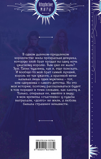 Хамелеонша