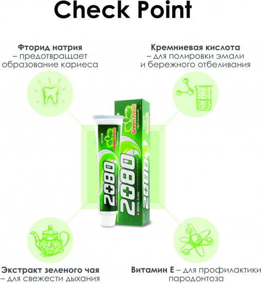 Зубная паста освежающая «Green Fresh»