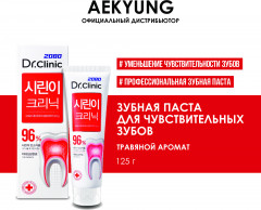 Зубная паста для чувствительных зубов - Фото 3