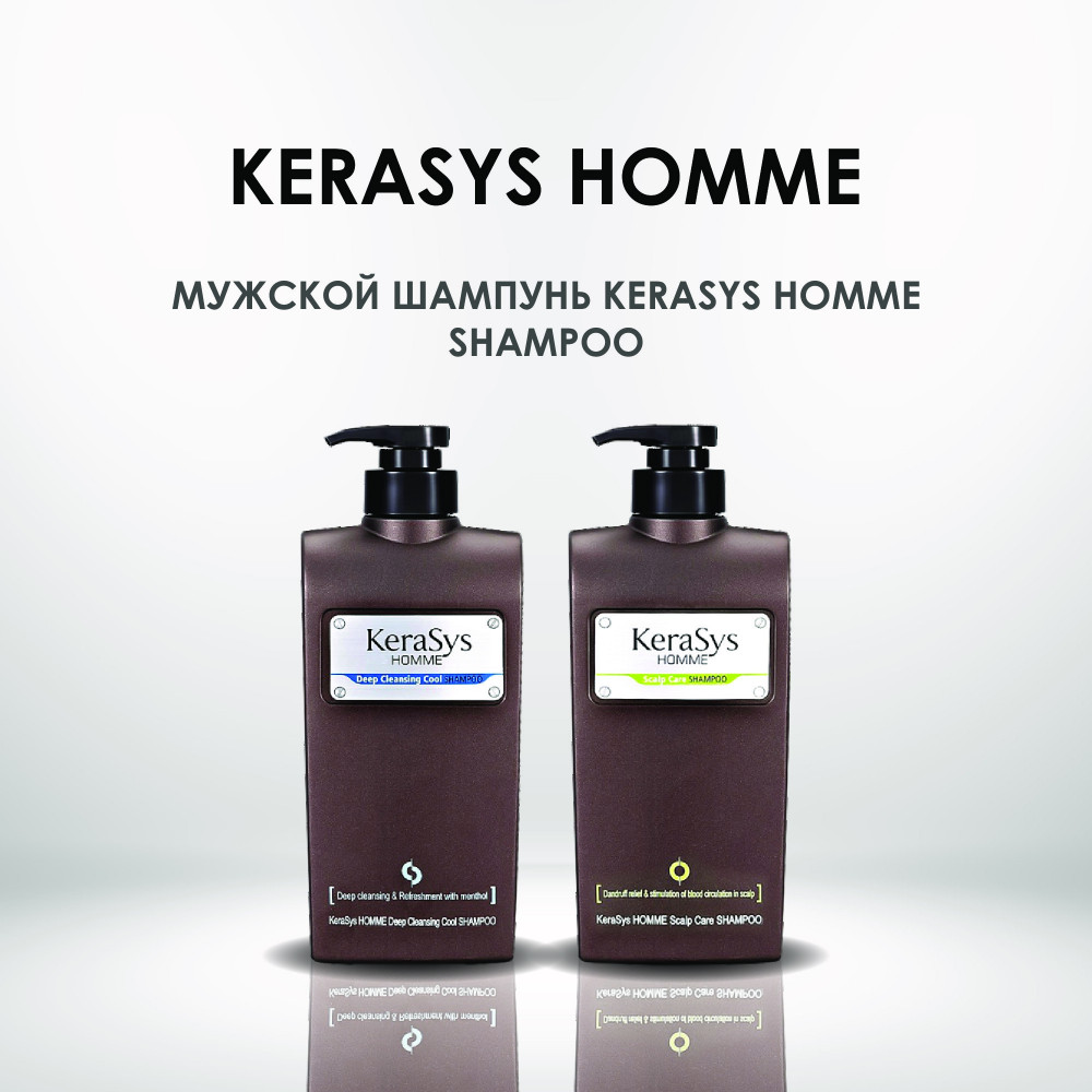 Шампунь для волос мужской освежающий — Homme — Aekyung Corporation