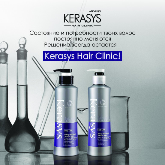Кондиционер для лечения кожи головы