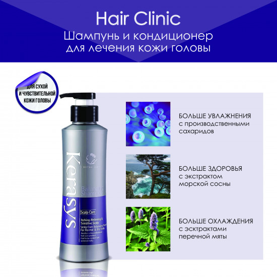 Кондиционер для лечения кожи головы