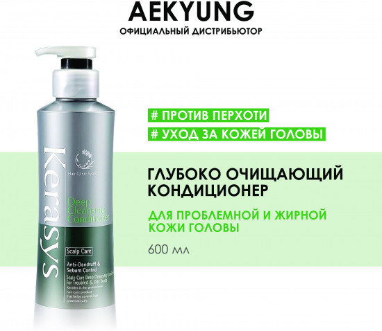 Кондиционер для лечения кожи головы