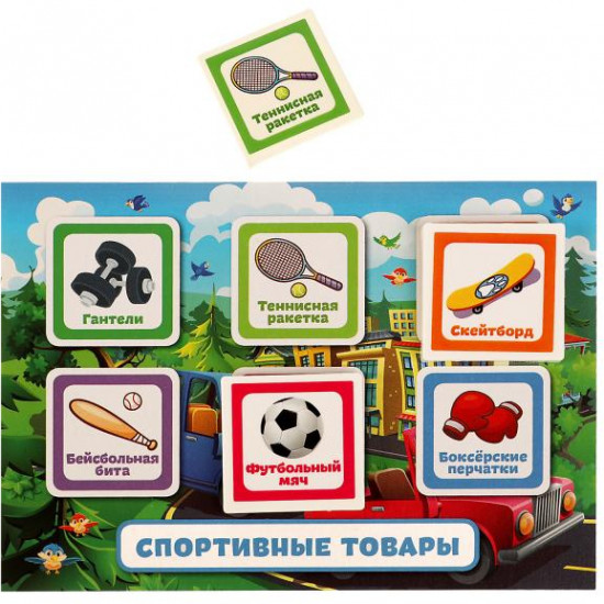 IQ лото «Щенки-спасатели»