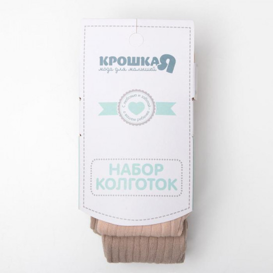 Комплект колготок для девочек