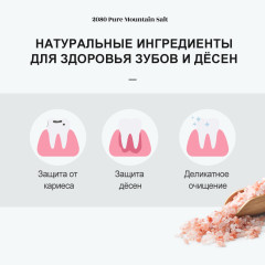 Зубная паста с розовой гималайской солью - Фото 6