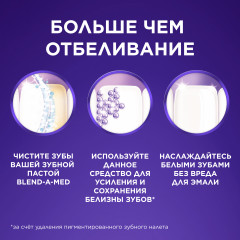 Зубная паста «Совершенство интенсив» - Фото 5