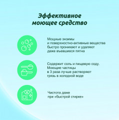 Стиральный порошок парфюмированный Spark Perfume POP - Фото 2