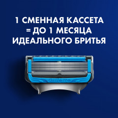 Кассеты сменные для мужской бритвы Gillette Fusion ProShield Chill (4 шт) - Фото 4