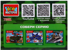 Конструктор «Военный робот» - Фото 1