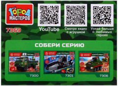 Конструктор «Военный вертолёт» - Фото 1