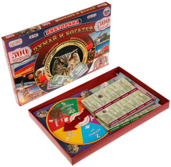 Игра-викторина «Думай и богатей»