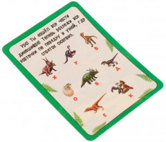 Игра карточная «Супер Квест. Парк динозавров» - Фото 2