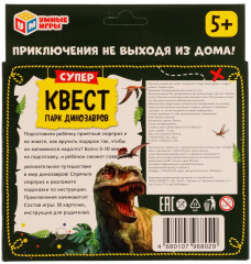 Игра карточная «Супер Квест. Парк динозавров» - Фото 4