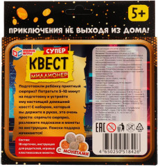 Игра карточная «Супер Квест. Миллионер, с монетами» - Фото 4