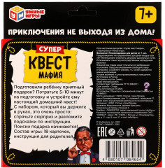 Игра карточная «Супер Квест. Мафия» - Фото 4