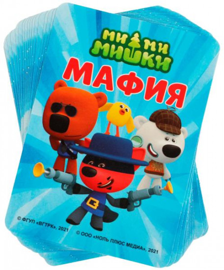 Игра карточная «Ми-ми-мишки. Мафия»