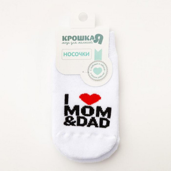 Носки детские «Love»