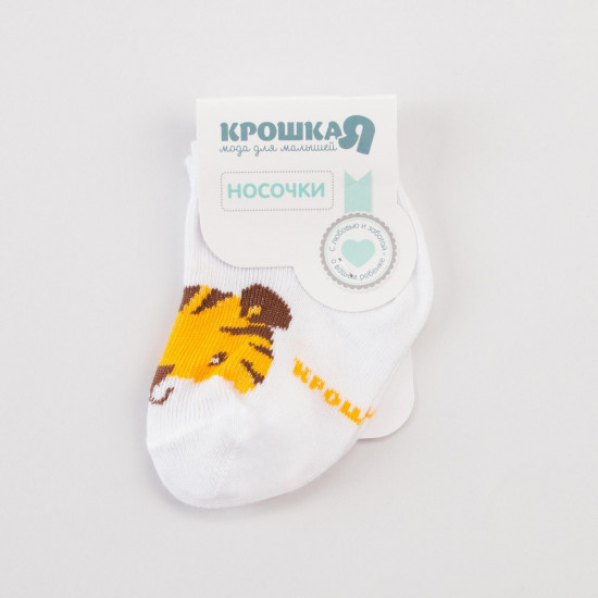 Носки для мальчиков «Тигр»