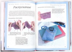 Вязание. Модно, легко, быстро - Фото 1