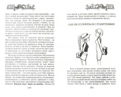 Энциклопедия для девочек - Фото 1