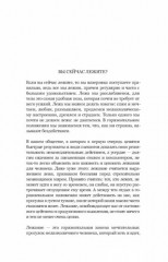 Искусство лежать. Руководство по горизонтальному образу жизни - Фото 3