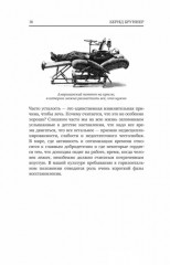 Искусство лежать. Руководство по горизонтальному образу жизни - Фото 1