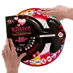 Интерактивная игра «Колесо наслаждений» - Фото 3
