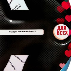 Интерактивная игра «Колесо наслаждений» - Фото 2